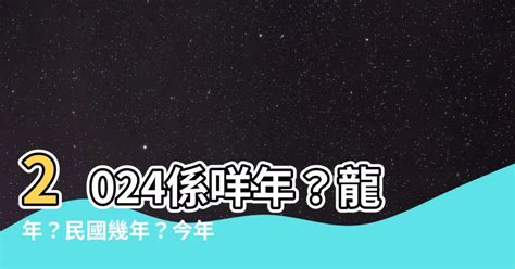 1980是什麼年|1980年是民國幾年？ 年齢對照表